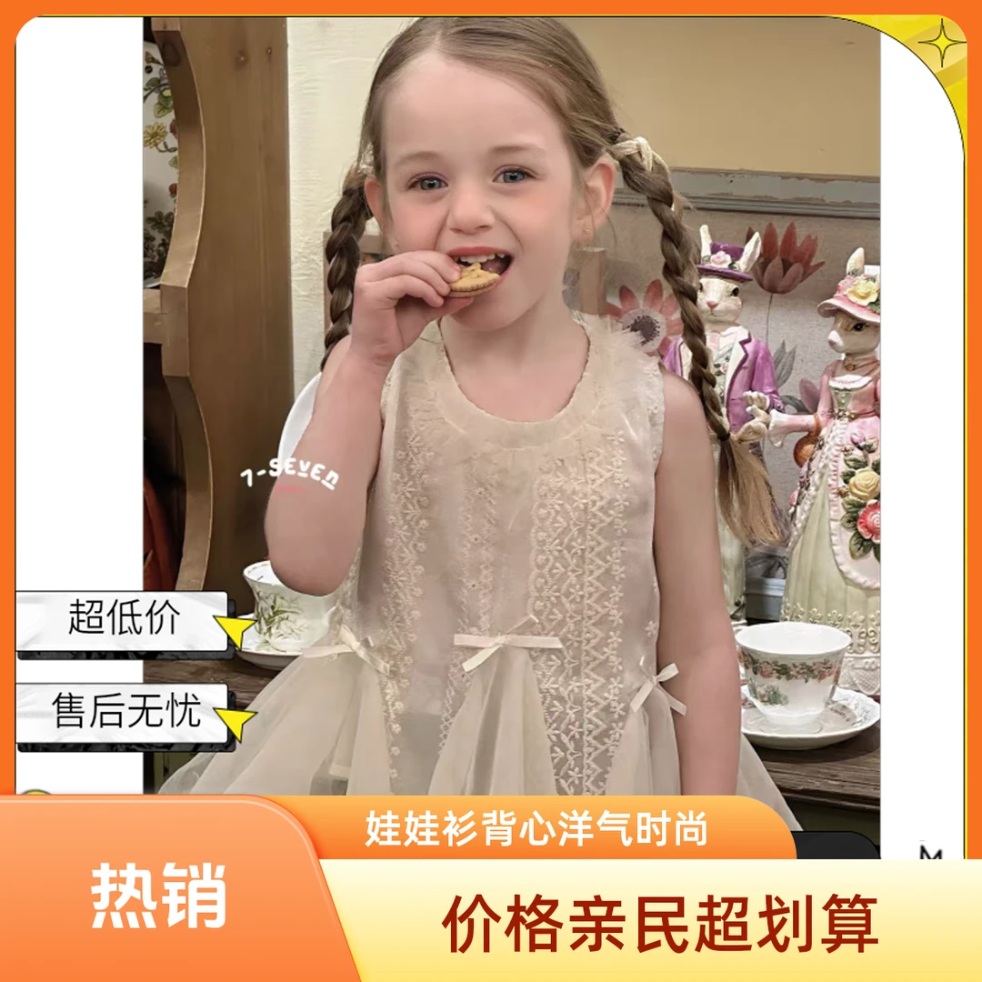 7＋25夏款女宝蕾丝拼纱上衣女孩无袖蝴蝶结娃娃衫甜美洋气儿童背心