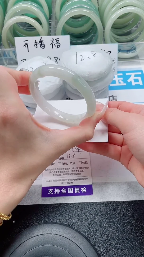 未镶嵌手镯石英质玉131-59/60