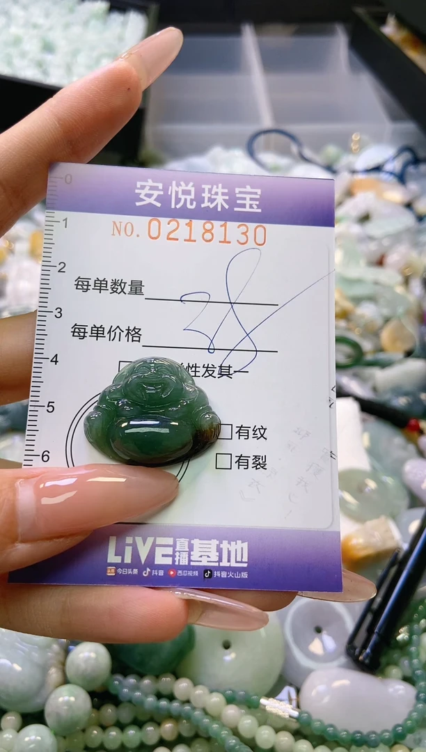 翡翠未镶嵌颈饰闪购0218130