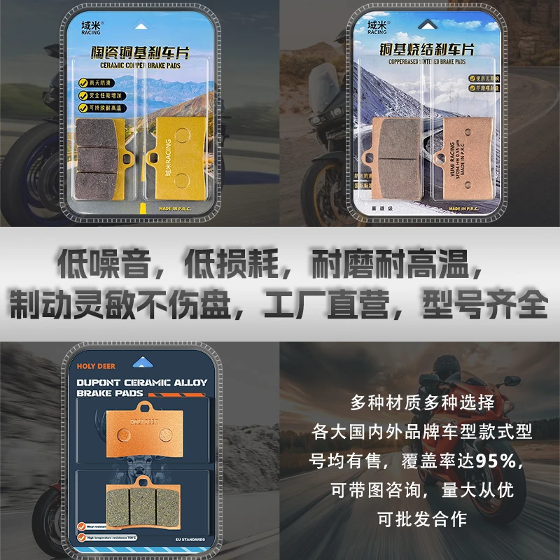 奔达灰石250 拿破仑250 BD250-16A/-30 改装前后刹车片碟刹皮配件