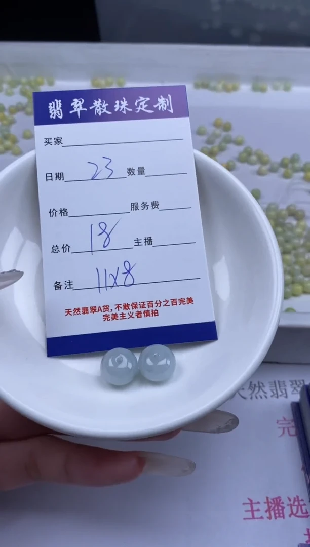 颈饰未镶嵌翡翠贞城散珠批发DIY编制