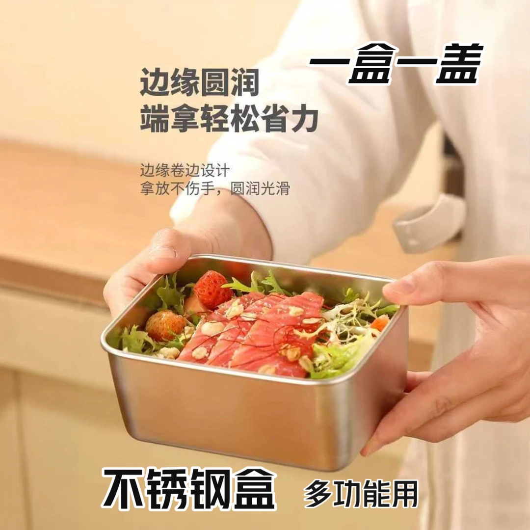 不锈钢保鲜盒家用冰箱食物密封收纳盒食品级带盖饭盒野餐便当盒子