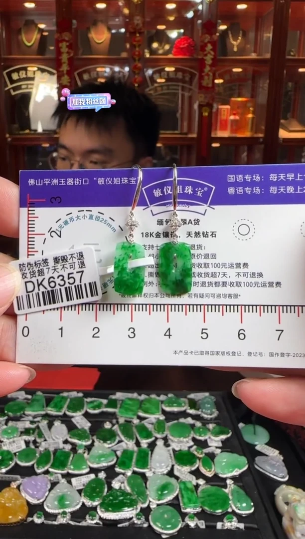 18K金镶嵌翡翠耳饰DK6357福在眼前耳钩