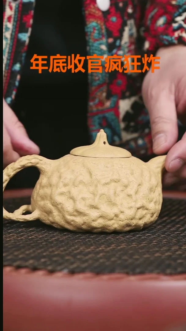 【闪购商品】紫砂黄金段68号瓜纽供春280CC