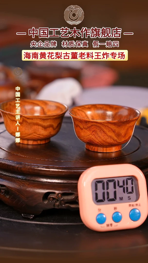 黄花梨/降香黄檀醉***源【中国工艺】海南黄花梨
