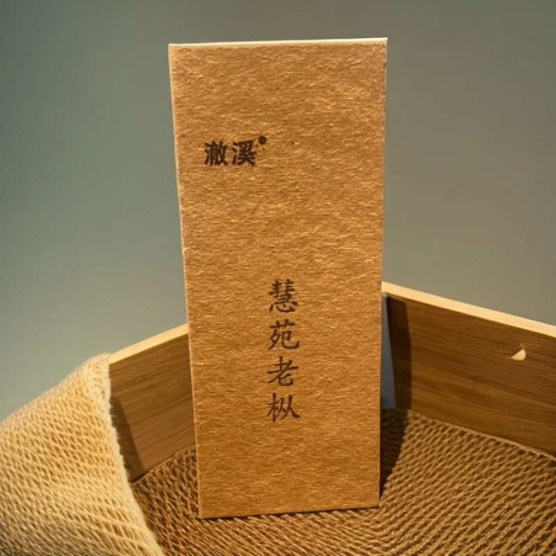 武夷岩茶 正岩核心山场慧苑老丛 2泡16.6g盒装