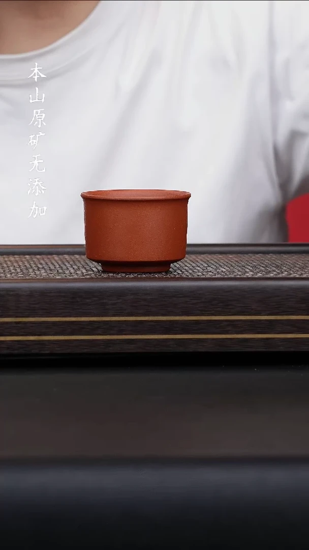 宜兴原矿朱泥将军杯