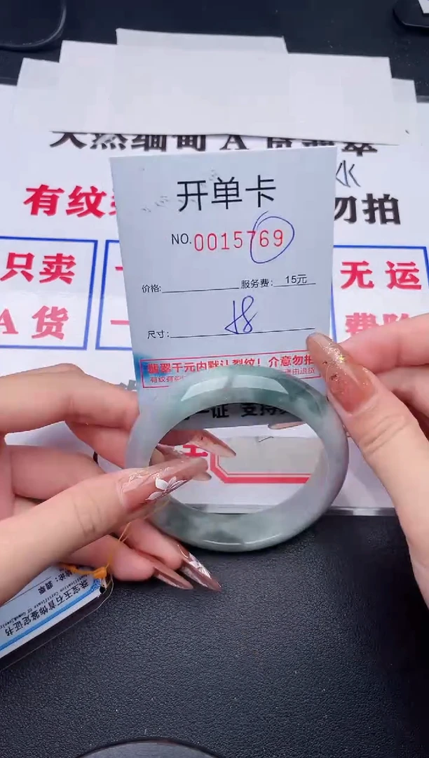 未镶嵌手镯翡翠69
