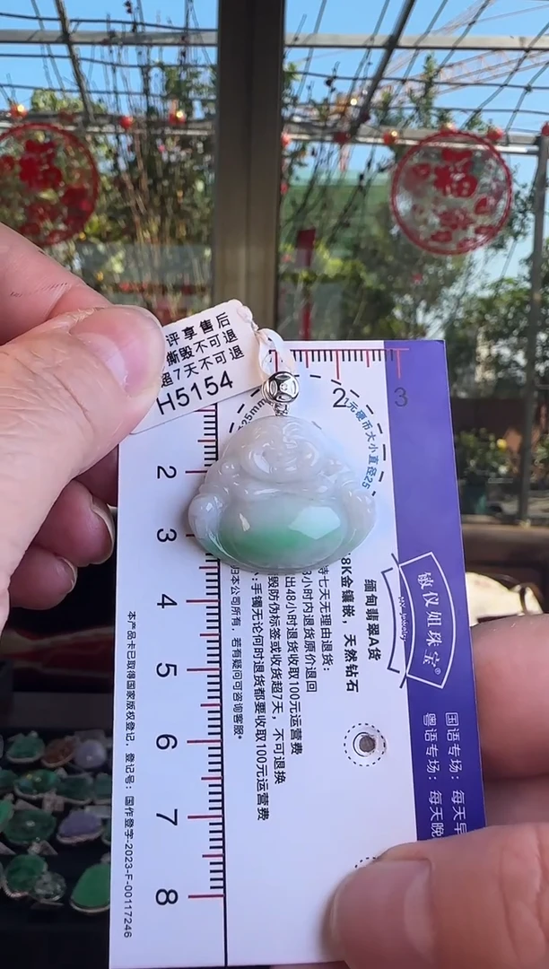 【闪购商品】翡翠颈饰18K金镶嵌H5154佛公