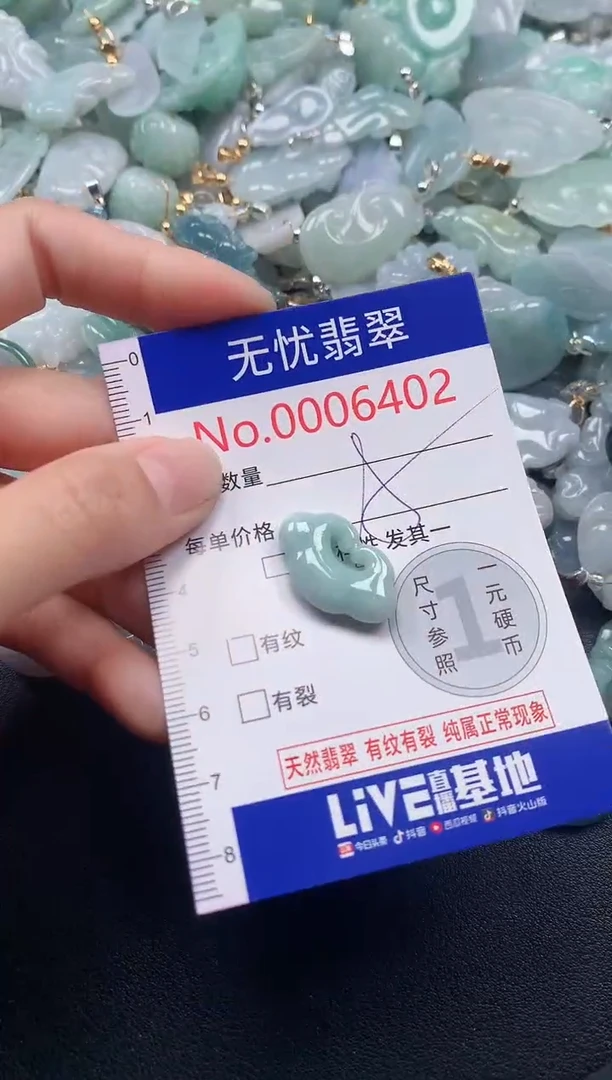 吊坠(不含链)未镶嵌翡翠6402