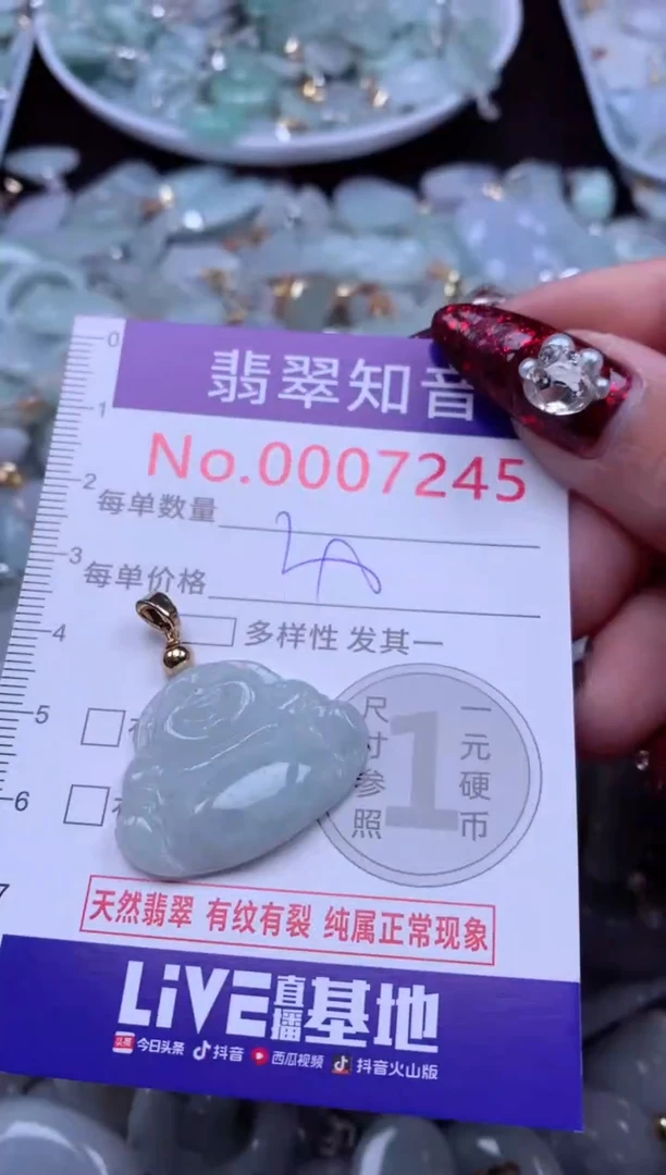 吊坠(不含链)未镶嵌翡翠7245