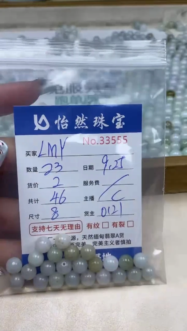 未镶嵌手链翡翠L*Y单：33555
