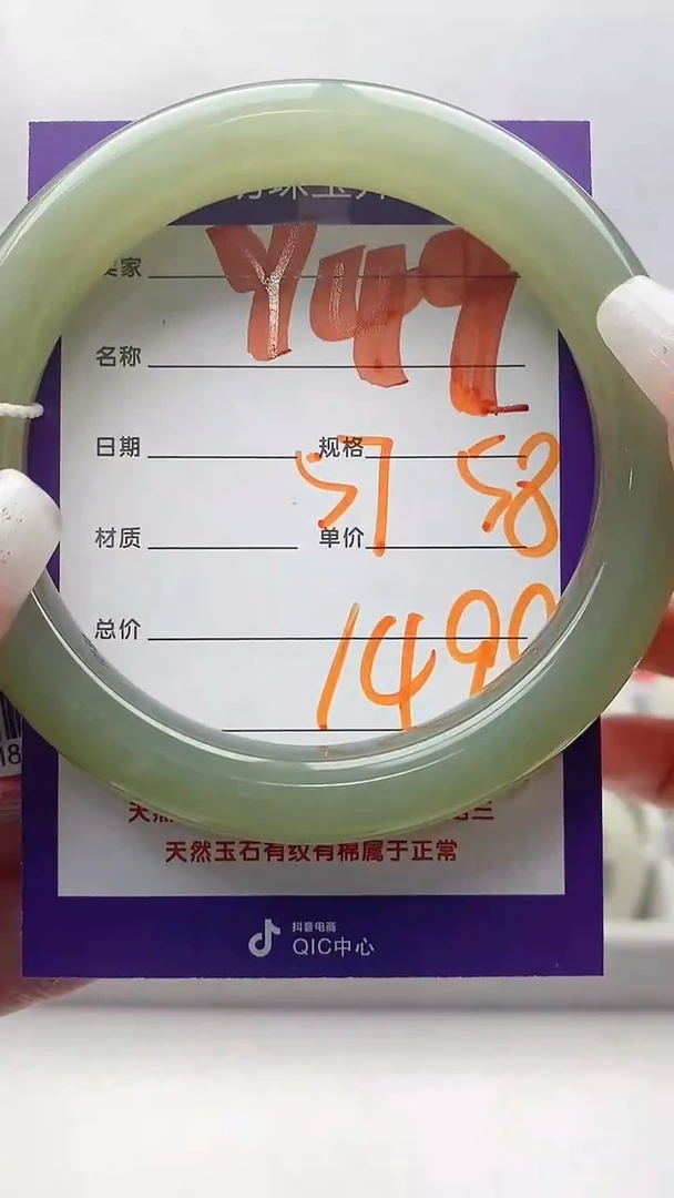 【闪购商品】和田玉手镯未镶嵌Y49微色差