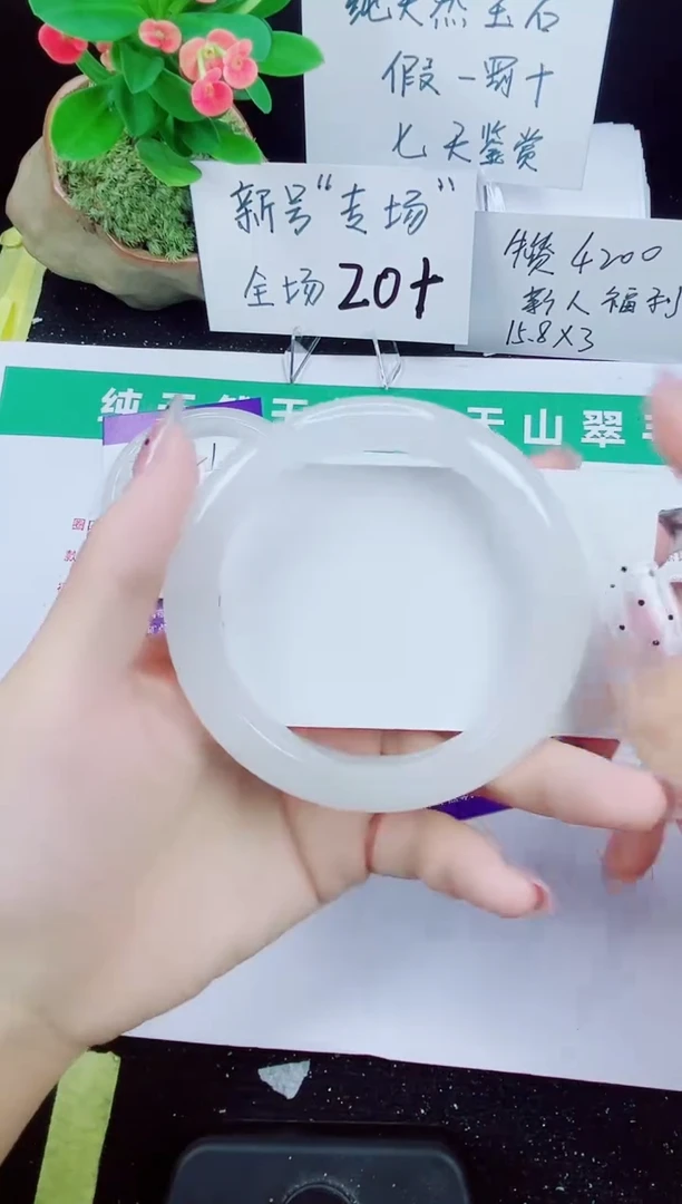 未镶嵌手镯石英质玉122-62/63/64