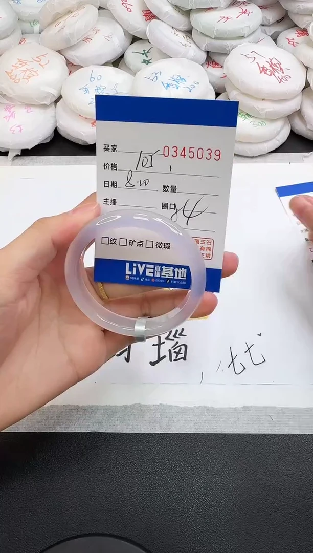 玛瑙/玉髓手镯未镶嵌5039