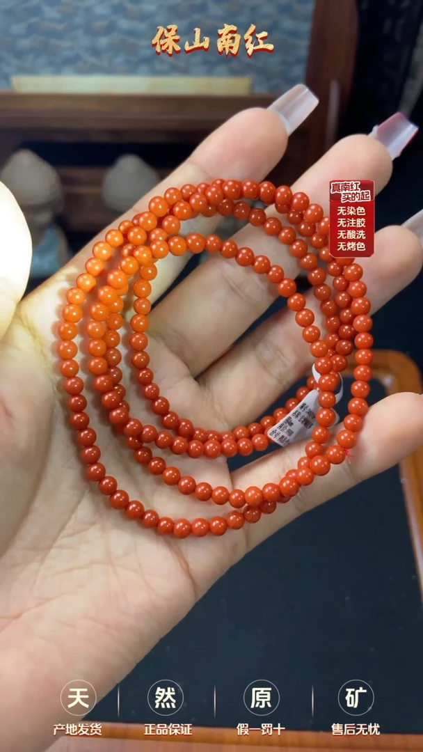 【闪购商品】南红玛瑙多圈未镶嵌官坡4mm