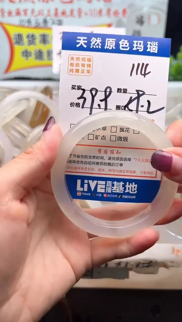 手镯玛瑙/玉髓未镶嵌114