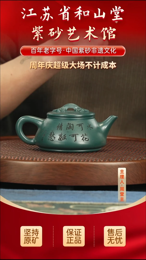 茶壶紫砂288.00288.00
