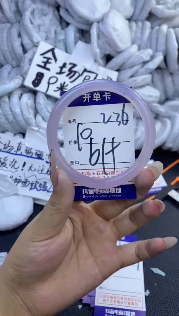手镯玛瑙/玉髓未镶嵌236