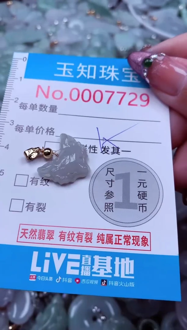 吊坠(不含链)未镶嵌翡翠7729