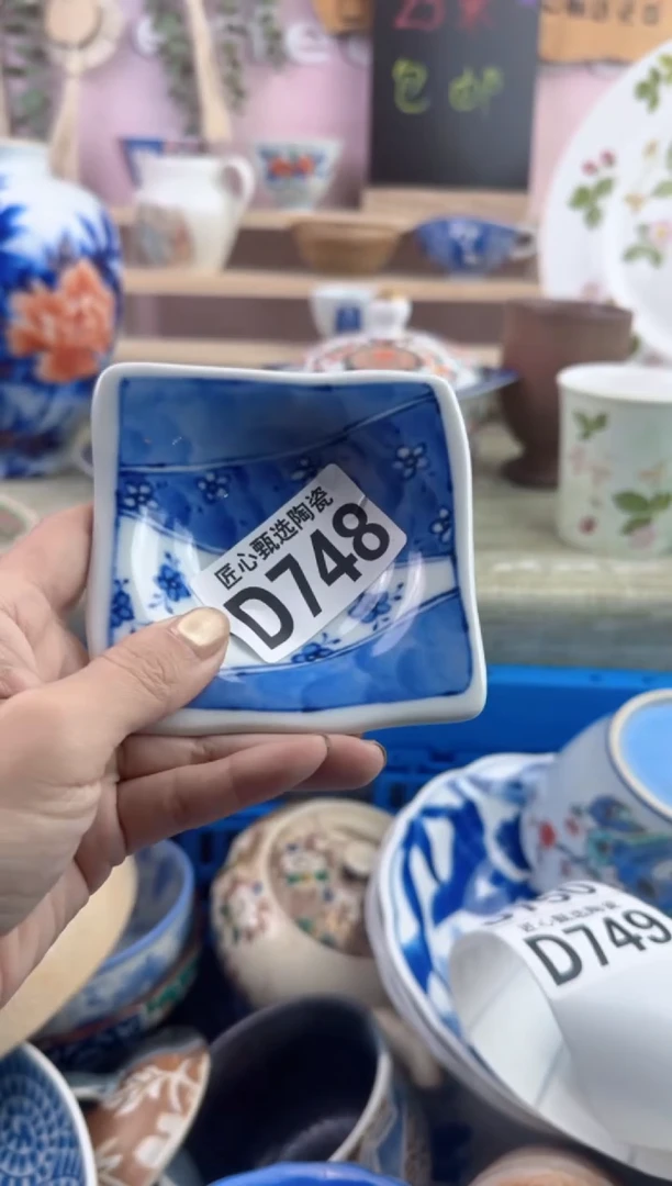 瓷片有**s        D748