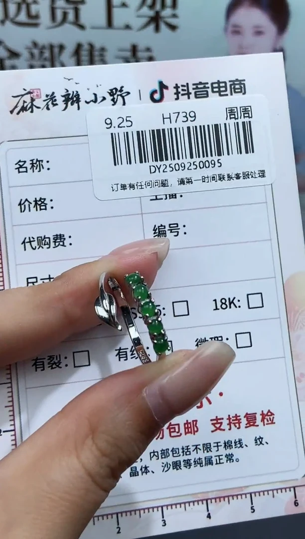 未镶嵌定制翡翠天然翡翠A货95