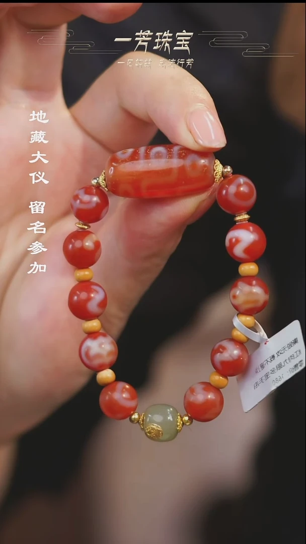 玛瑙/玉髓（覆膜）散珠多样性发其一