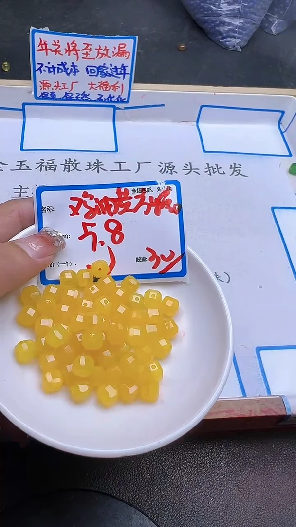 【闪购商品】玛瑙/玉髓散珠未镶嵌鸡油黄方糖Y1395 8MM 30颗