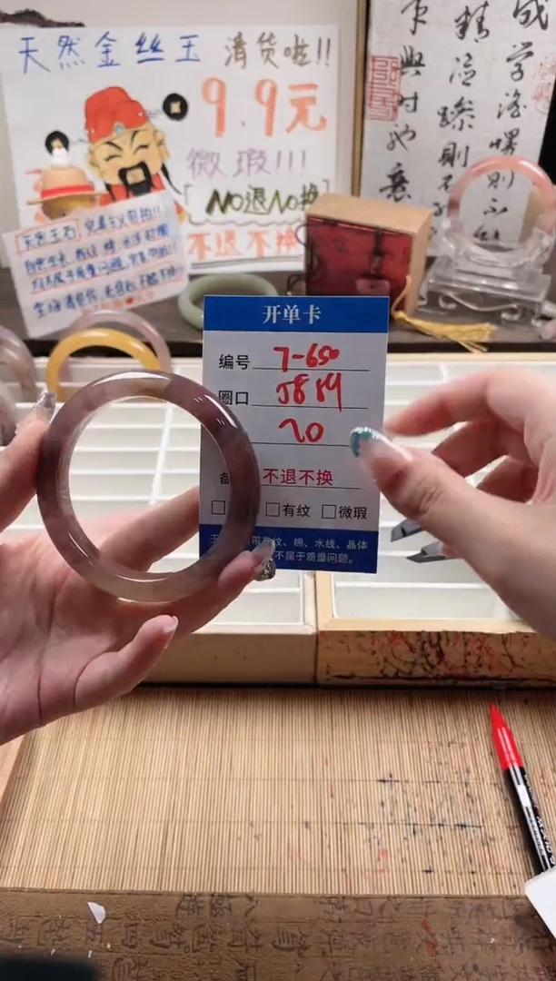 石英质玉手镯未镶嵌7-650