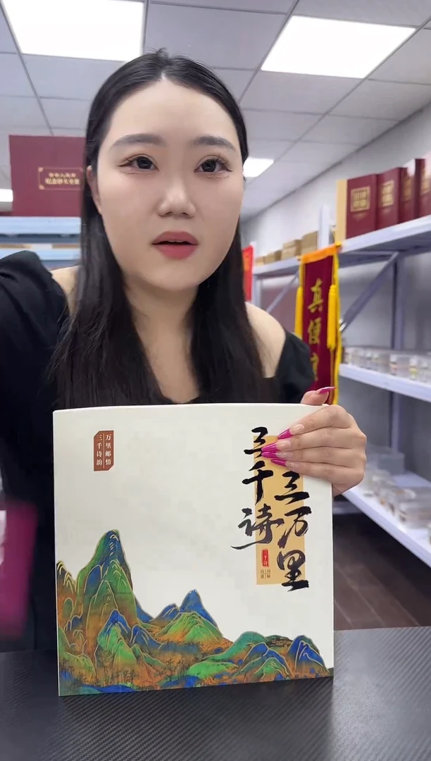 中国邮票 三千诗套册 中钱评级95XF