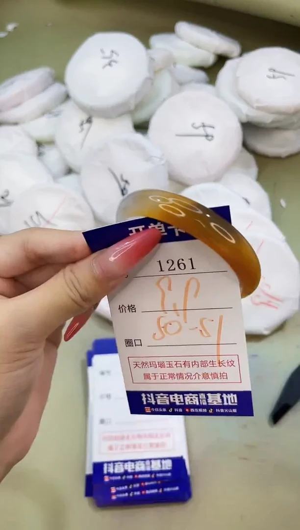 手镯玛瑙/玉髓未镶嵌1261