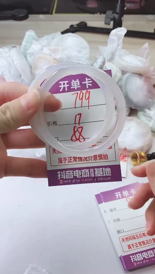 手镯玛瑙/玉髓未镶嵌799