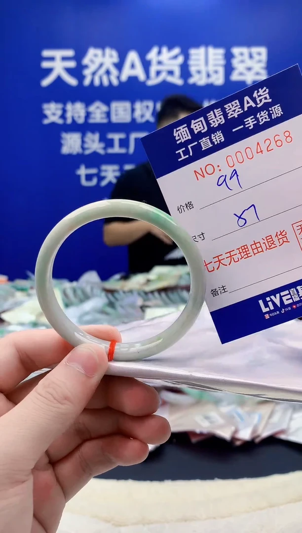 未镶嵌手镯翡翠68