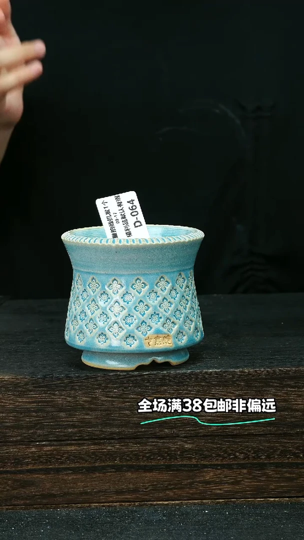 七里烧默认微瑕9-17-064-8