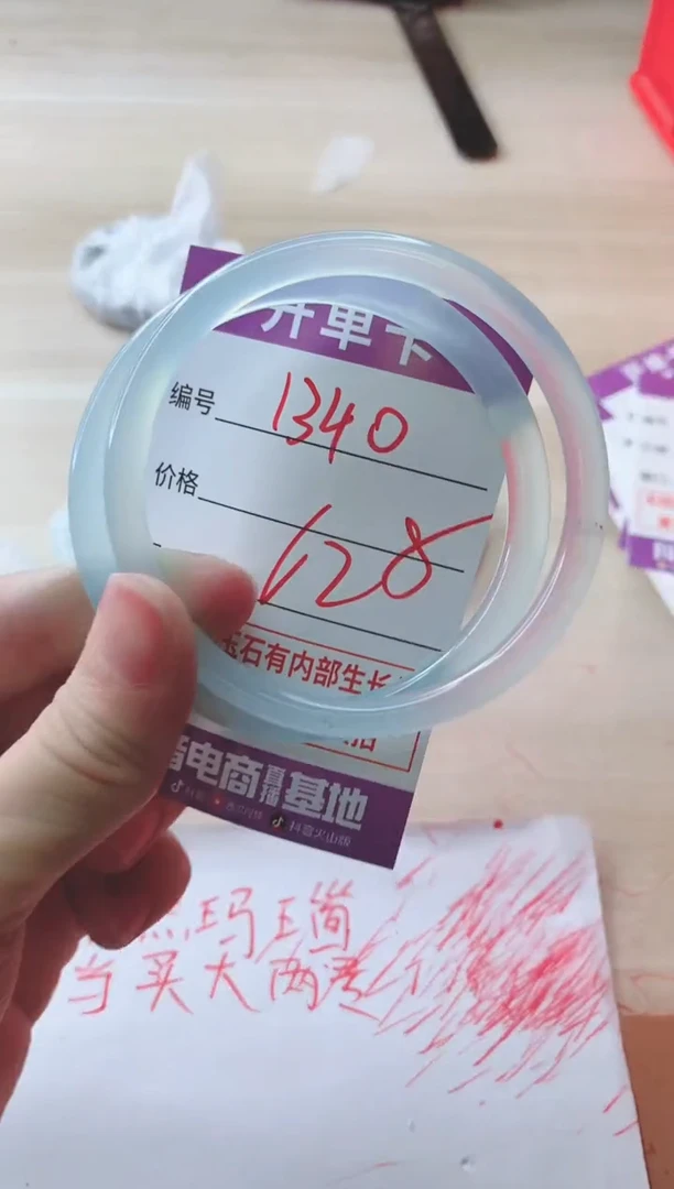 玛瑙/玉髓手镯未镶嵌1340
