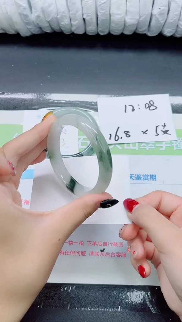 未镶嵌手镯石英质玉0245-58