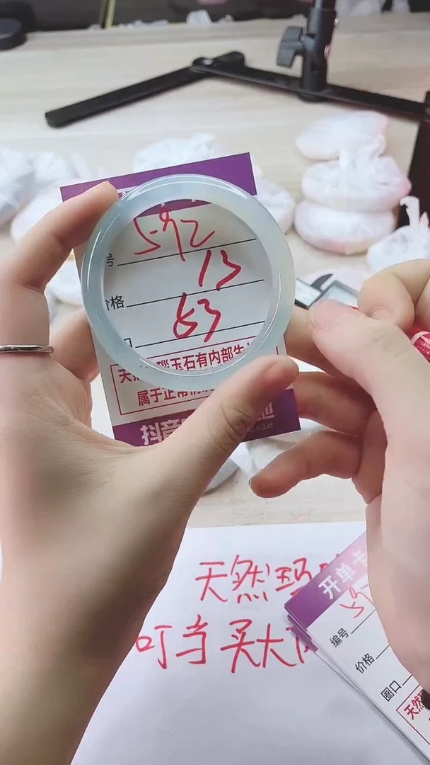 手镯玛瑙/玉髓未镶嵌592