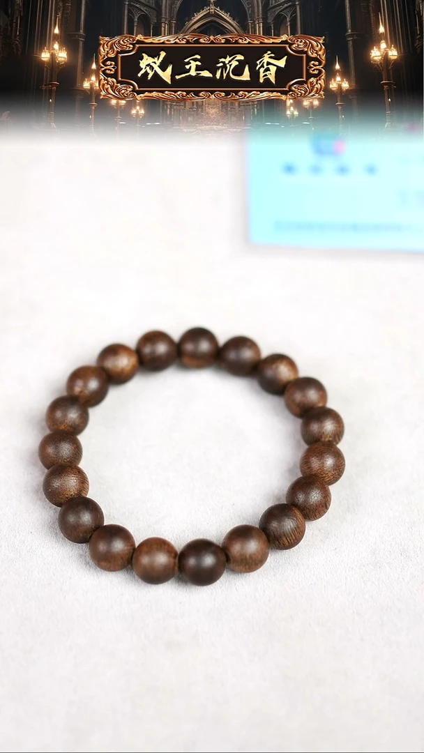 【闪购商品】沉香手串芽庄黑奇楠单圈1.0