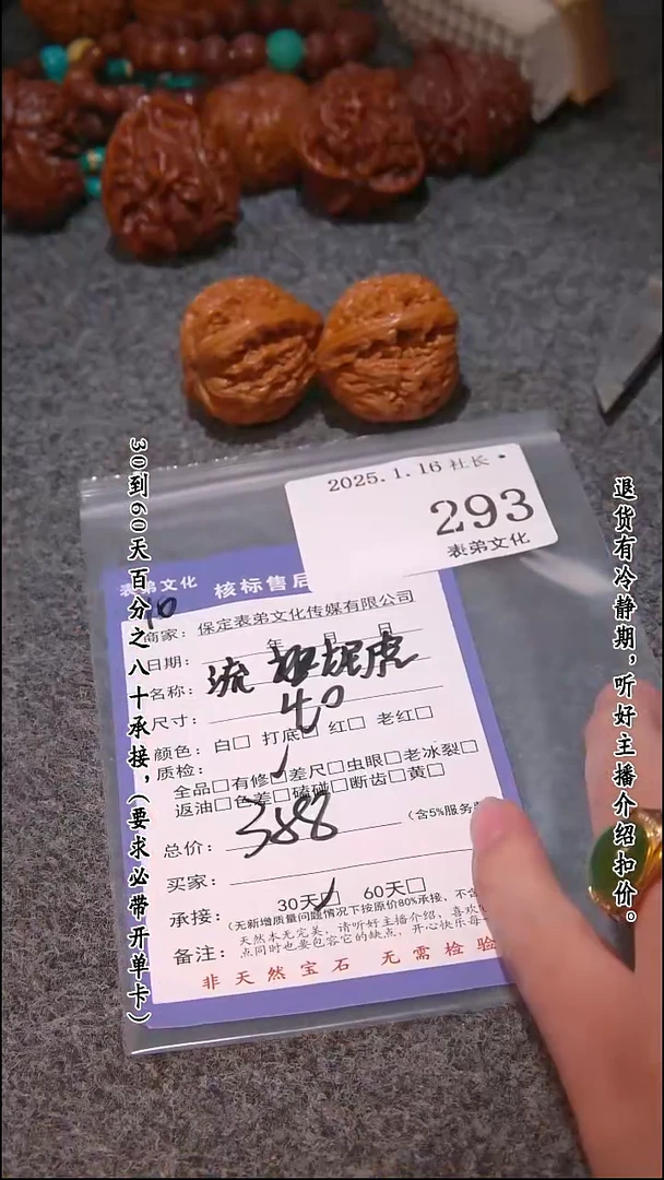 【闪购商品】文玩核桃吊坠293虎头