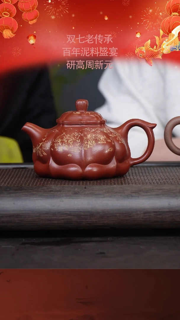 【闪购商品】紫砂茶壶周新元57-13宝菱 寅春朱泥400cc