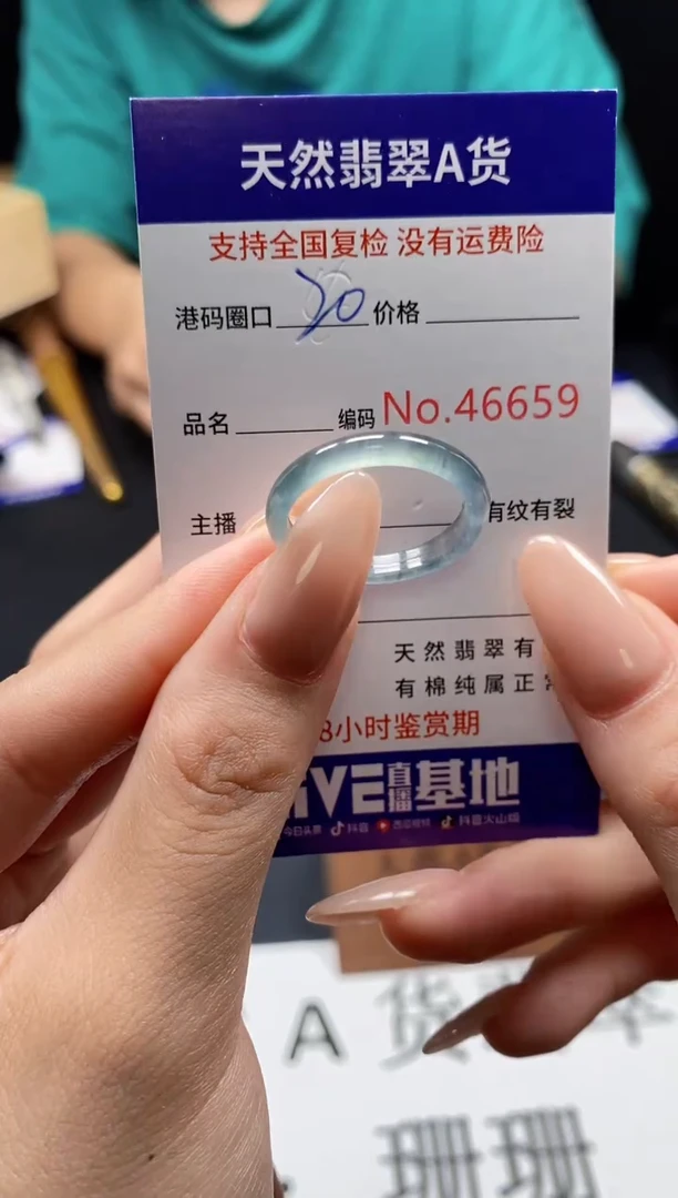 未镶嵌戒指翡翠天然A货翡翠6659