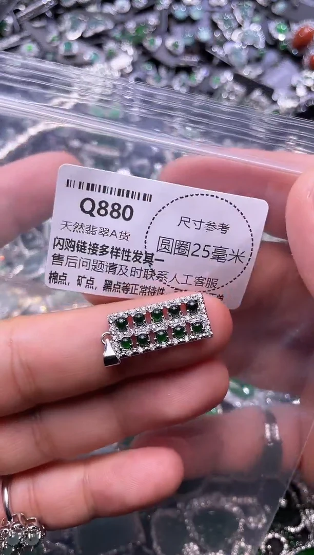翡翠未镶嵌颈饰Q880吊坠