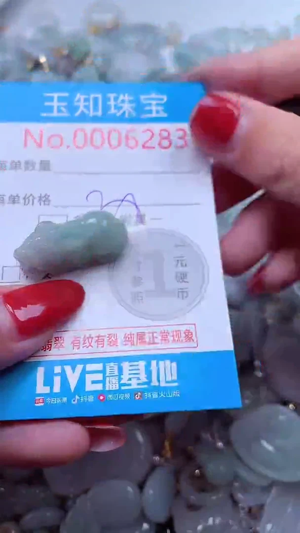 吊坠(不含链)未镶嵌翡翠6283