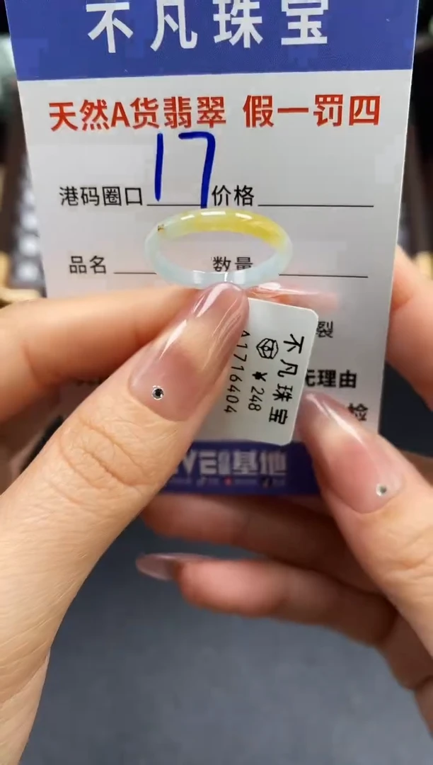 未镶嵌戒指翡翠天然A货翡翠16404