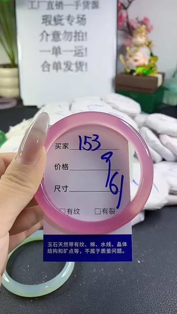 手镯玛瑙/玉髓未镶嵌153