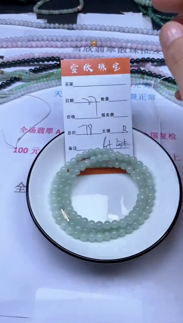 颈饰未镶嵌翡翠雪欣散珠定制diy