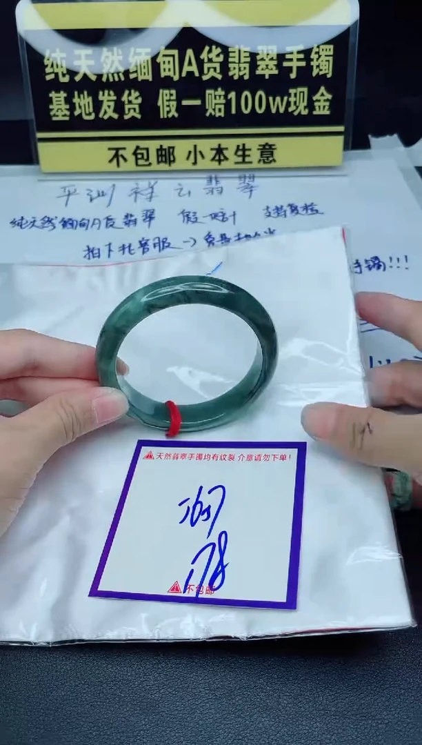 定制翡翠未镶嵌我