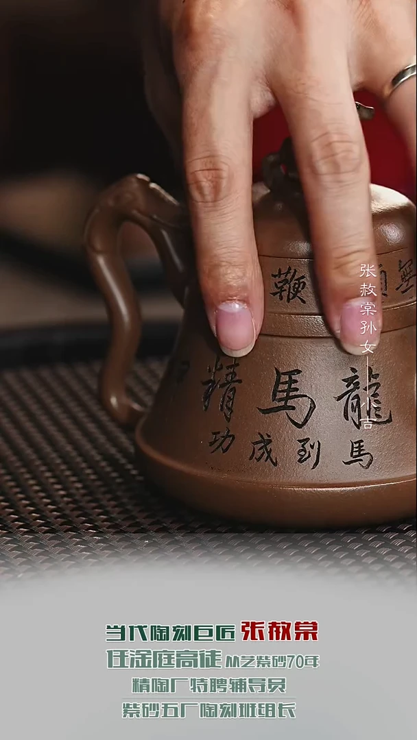 茶壶紫砂ZST64龙马精神血砂段320cc