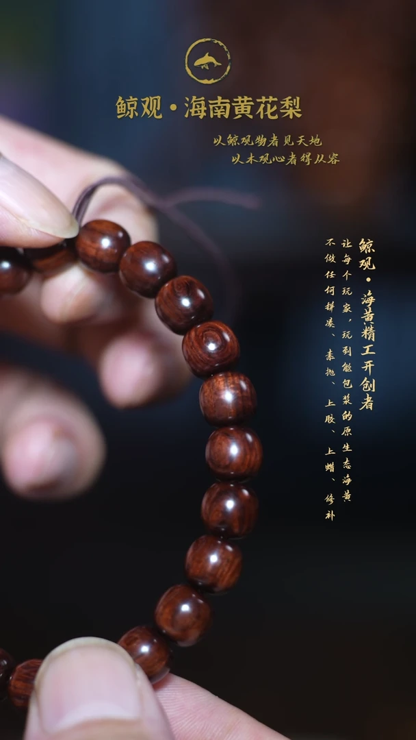 黄花梨/降香黄檀木头款海南黄花梨JG46 9*9.5