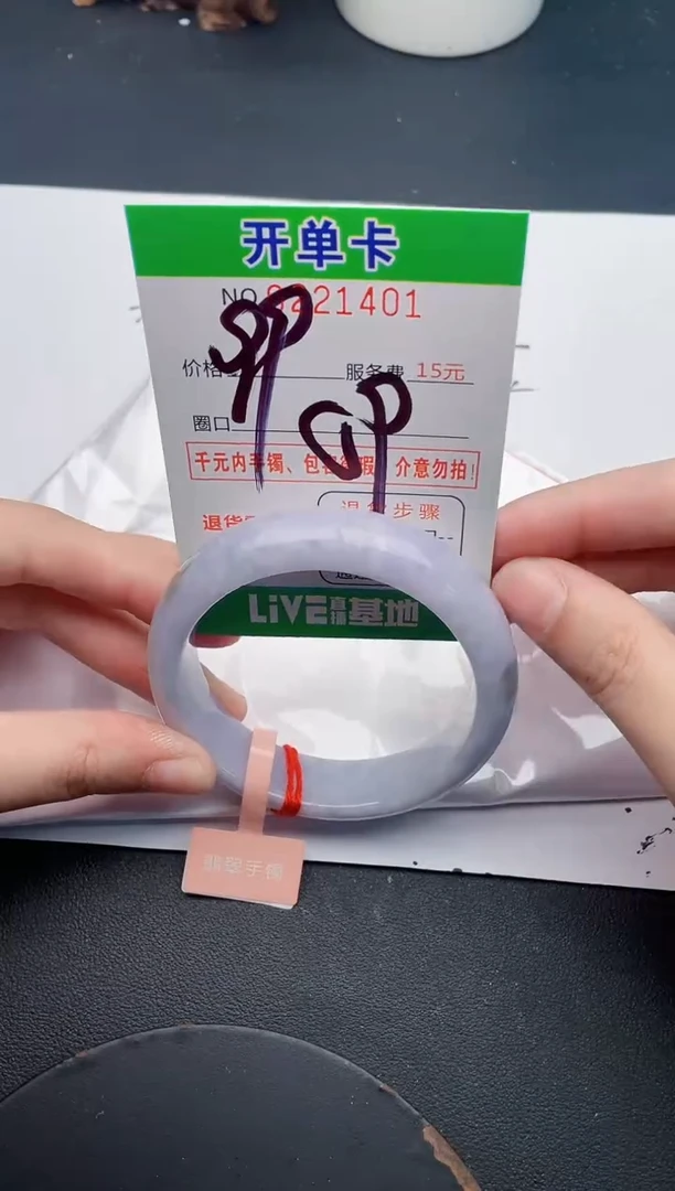 未镶嵌手镯翡翠01天然翡翠A货